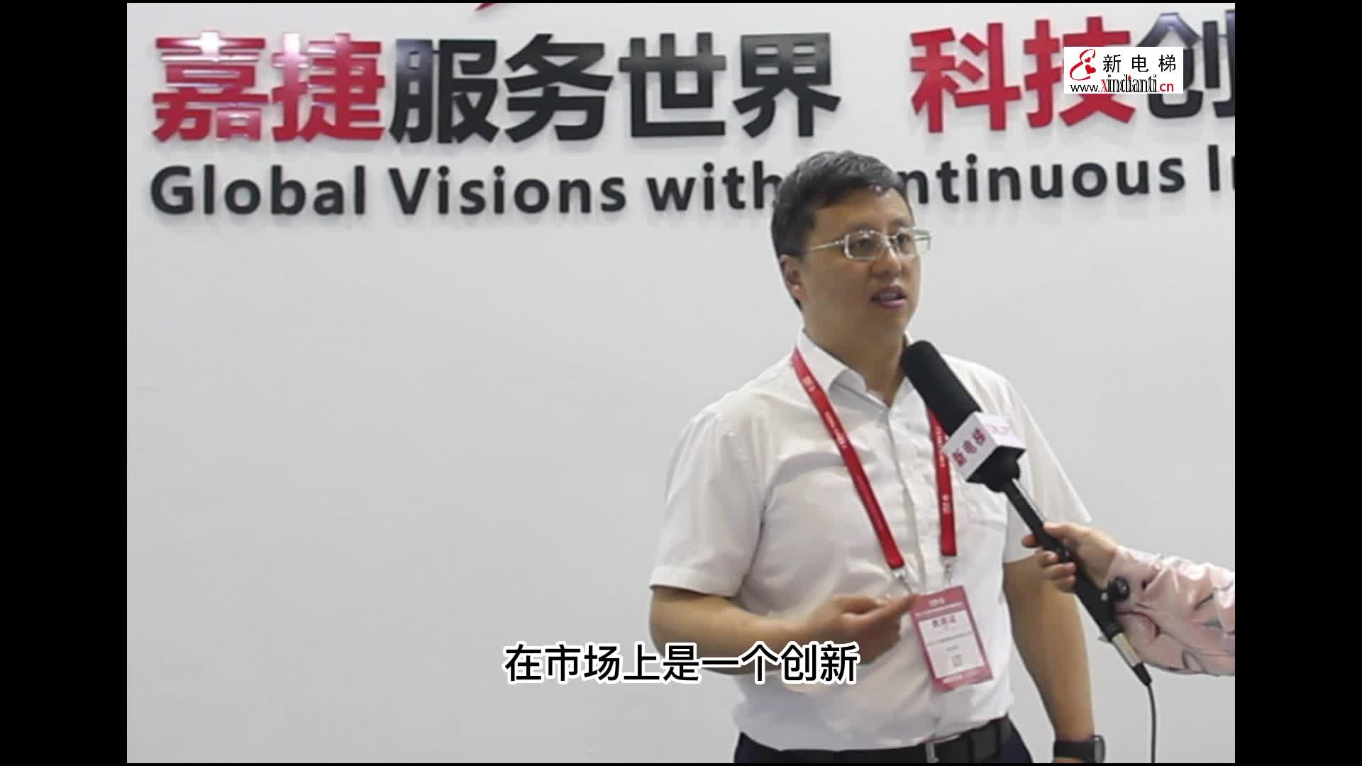 嘉捷服務世界 科技創造未來 江南嘉捷電梯朱偉斌總裁談高質量發展、走向海外