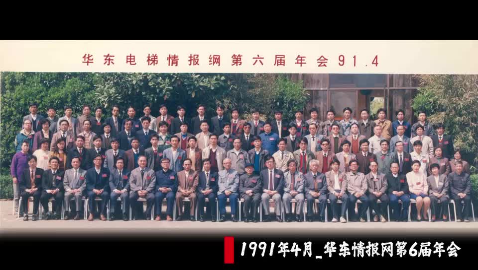 40周年！中国电梯协会信息委员会2025年年会在大连召开
